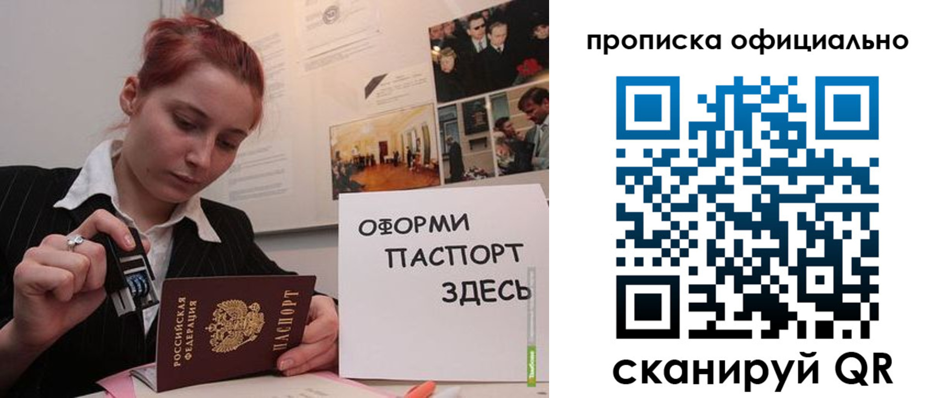 временная регистрация надежно в Поронайске