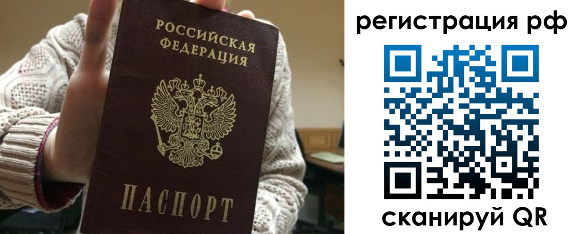 прописка 2025 в Поронайске