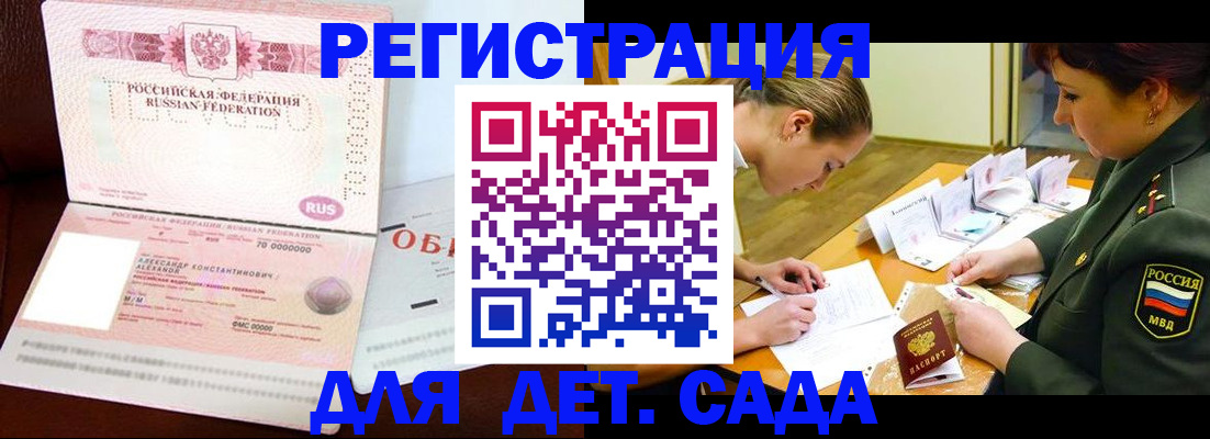 купить прописку в Поронайске