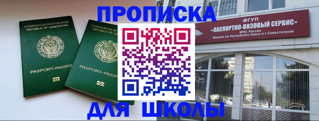 временная прописка в Поронайске