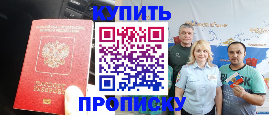 временная регистрация законно в Поронайске