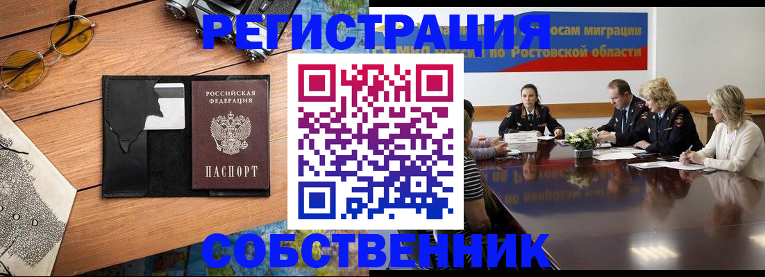 временная прописка в Поронайске