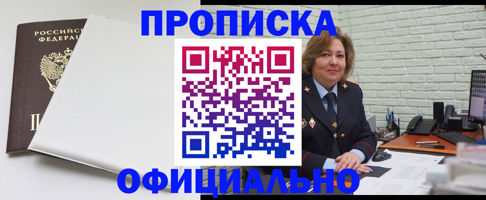 временная регистрация 2025 в Поронайске