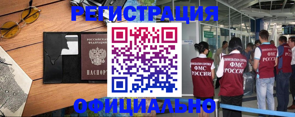 регистрация для школы в Поронайске