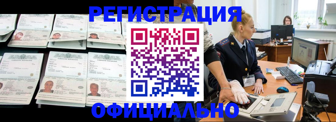 регистрация для школы в Поронайске